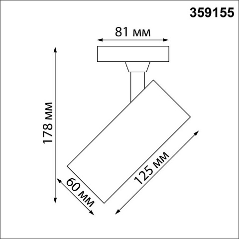 Светильник на шине Novotech 359155