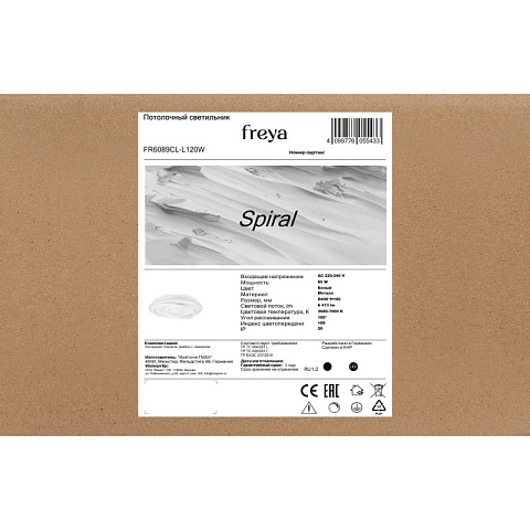 Накладной светильник Freya FR6089CL-L120W