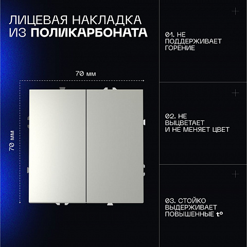 Выключатель VOLTUM VLS020105
