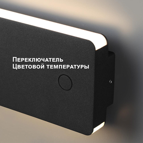 Светильник настенный Novotech 359590