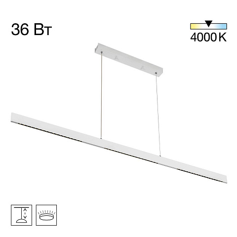 Линейный светильник Citilux CL720030N