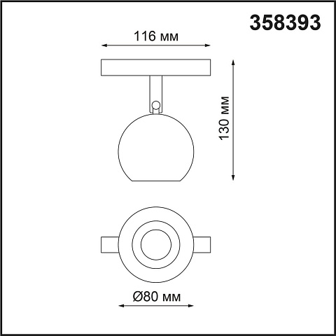 Трековый низковольтный светодиодный светильник Novotech Shino Flum 358393