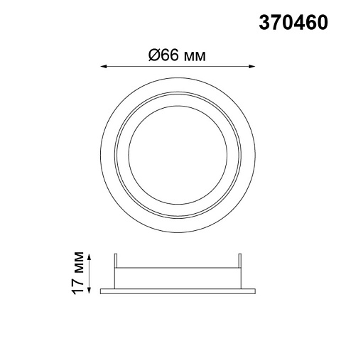Крепеж Novotech 370460