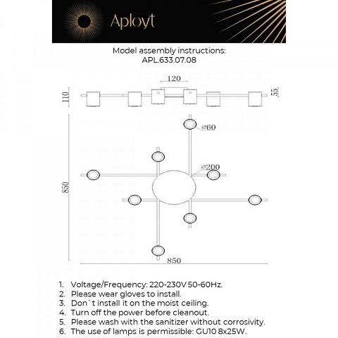 Накладная люстра APLOYT APL.633.07.08