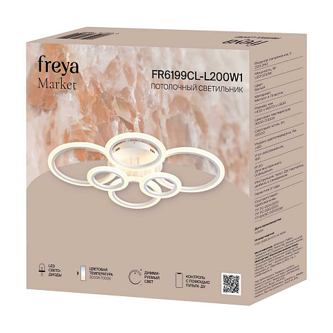 Накладная люстра Freya FR6199CL-L200W1