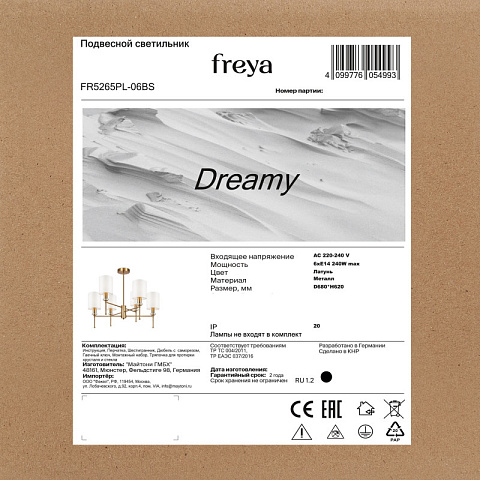 Люстра на штанге Freya FR5265PL-06BS
