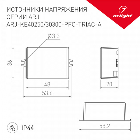 Блок питания для светодиодной ленты Arlight 028780