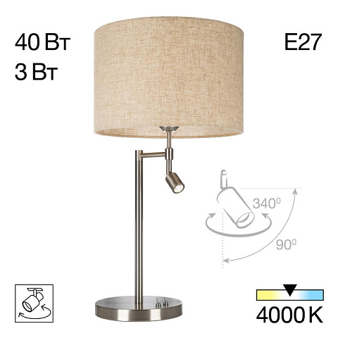 Настольная лампа Citilux CL801011