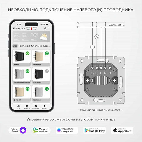 Сенсорный выключатель двухклавишный Werkel (Умный дом) с подсветкой серебряный W4523006 a064144