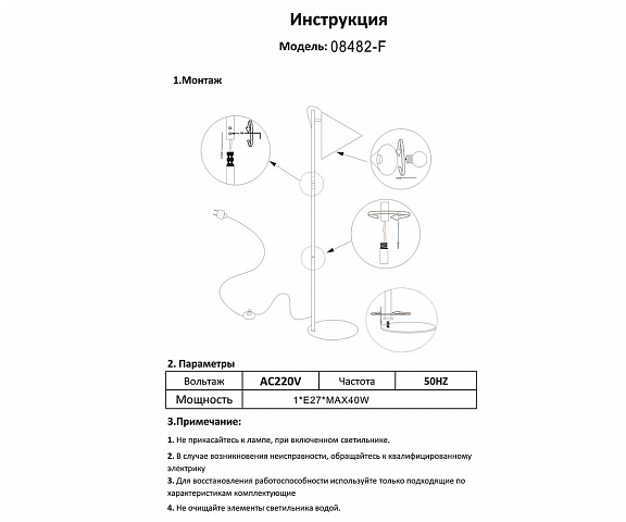Торшер Kink Light 08482-F,19