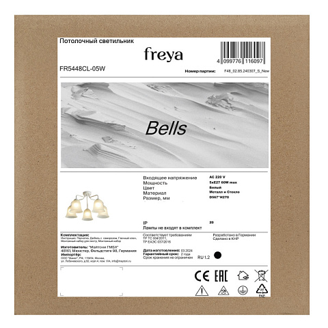 Накладная люстра Freya FR5448CL-05W