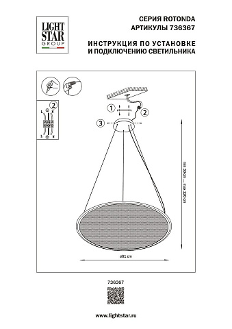 Подвесной светильник Lightstar 736367