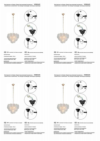 Подвесная люстра Vitaluce V5280-8/5