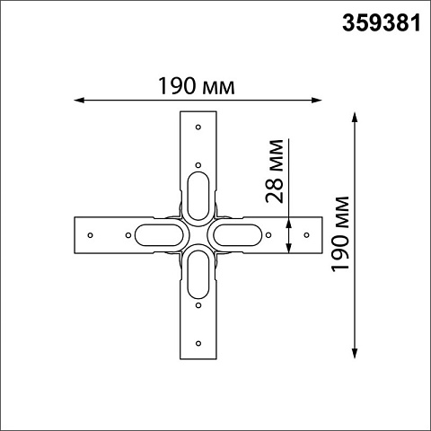 Коннектор Novotech 359381
