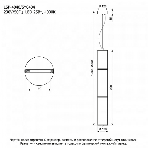 Подвесной светильник Lussole LSP-4040