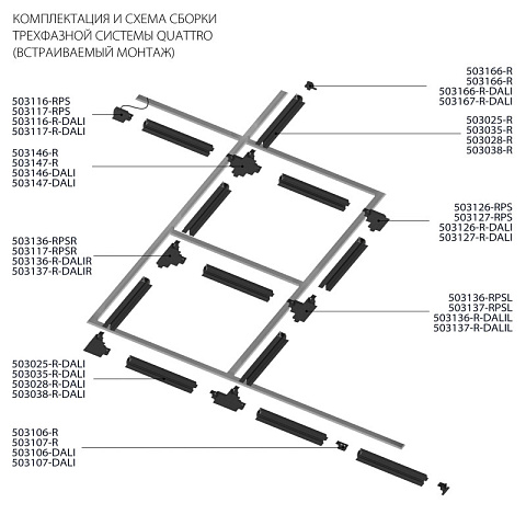 Крепеж Lightstar 503000-R