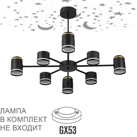 Люстра на штанге LUMION 8234/8C