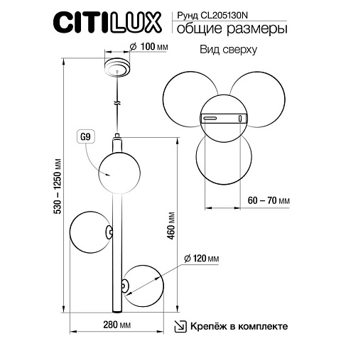 Подвесная люстра Citilux CL205130N