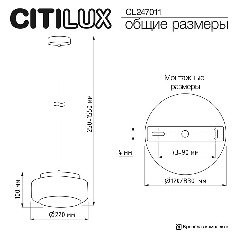 Светильник Citilux SIGNATURE CL247011