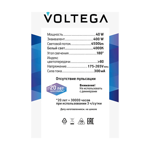 Светодиодная лампа Voltega 8587