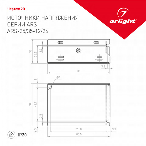 Блок питания для светодиодной ленты Arlight 026152