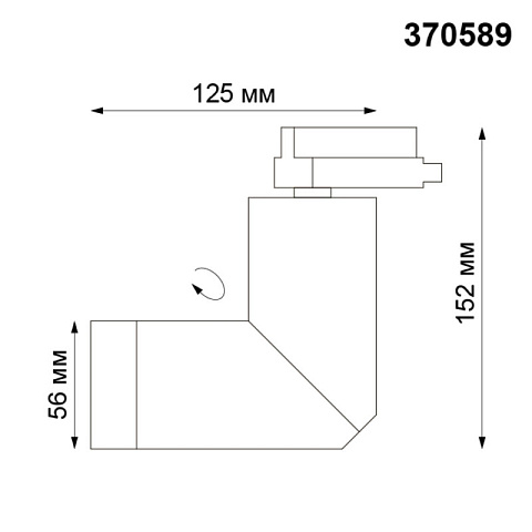 Светильник на шине Novotech 370589