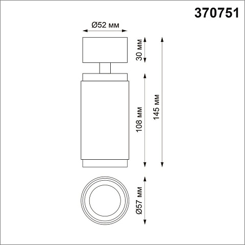 Спот Novotech Over Mais 370751