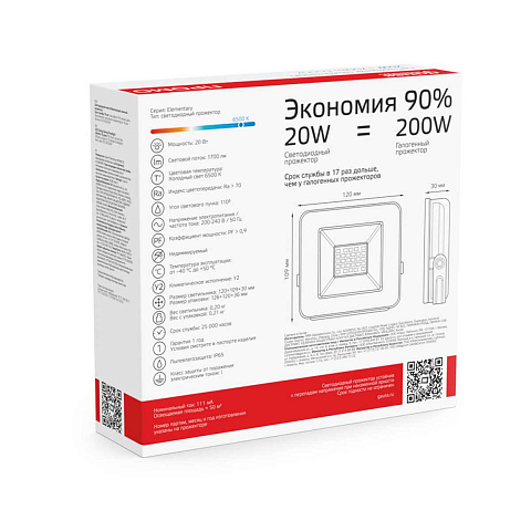 Прожектор Gauss 613100320