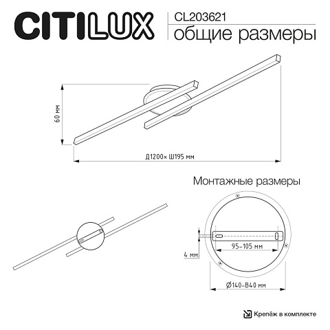 Накладная люстра Citilux CL203621