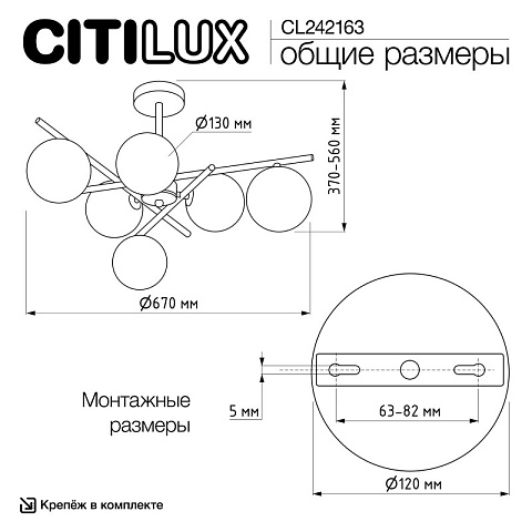 Люстра на штанге Citilux CL242163