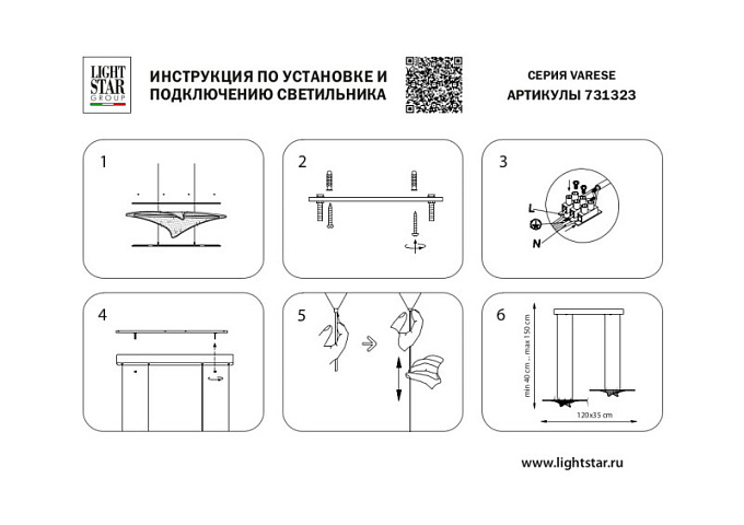 Подвесная люстра Lightstar 731323