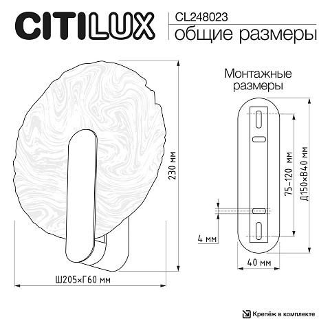 Бра Citilux CL248023