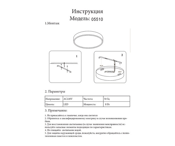 Накладной светильник Kink Light 05510,19