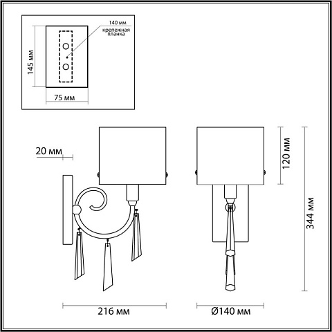 Бра Odeon Light 4886/1W