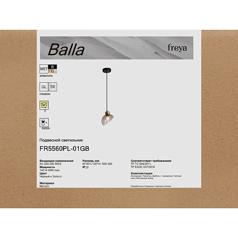 Подвесной светильник Freya FR5560PL-01GB