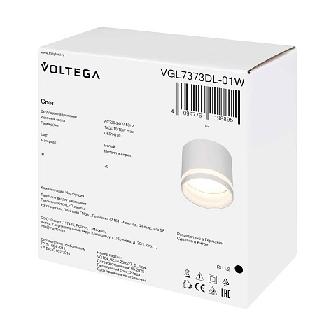 Потолочный светильник Voltega Бис / Bis VGL7373DL-01W