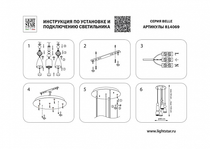 Подвесная люстра Lightstar 814069
