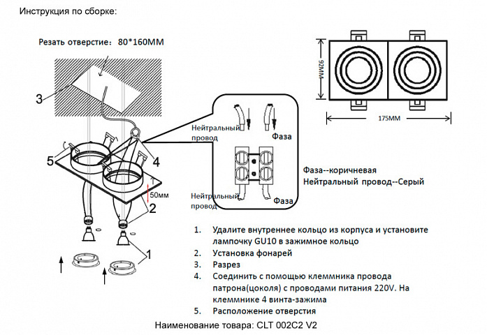 Встраиваемый светильник Crystal Lux CLT 002C2 WH V2