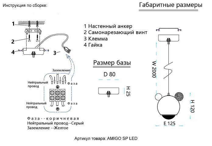 Потолочный детский светильник Crystal Lux AMIGO SP LED GOLD