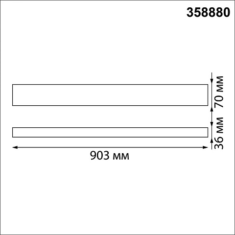 Линейный светильник Novotech 358880