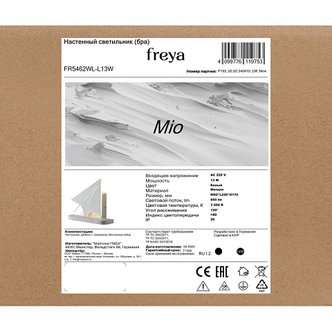 Детское бра Freya FR5462WL-L13W