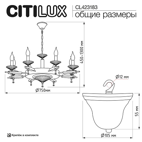 Подвесная люстра Citilux CL423183