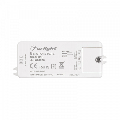 Датчик Arlight 020208