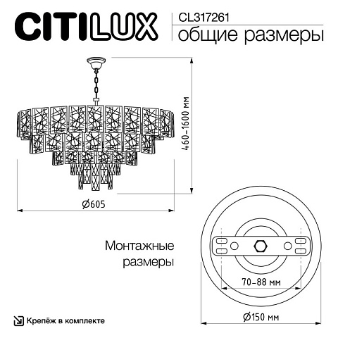 Подвесная люстра Citilux CL317261