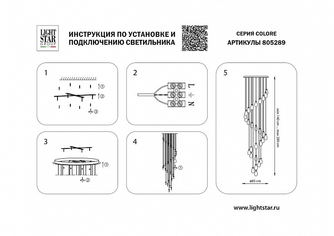 Каскадная люстра Lightstar 805289