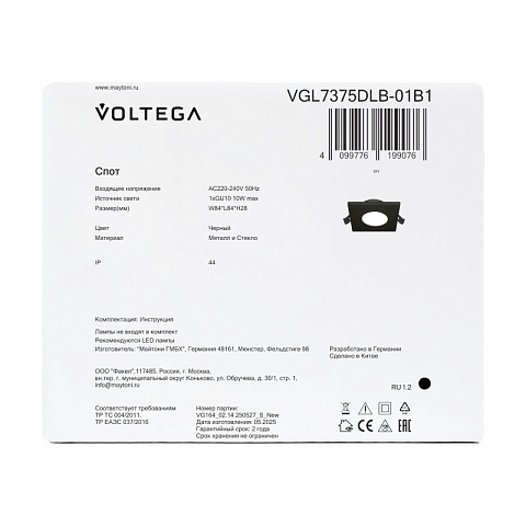 Влагозащищенный светильник Voltega VGL7375DLB-01B1