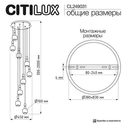 Каскадная люстра Citilux CL249031