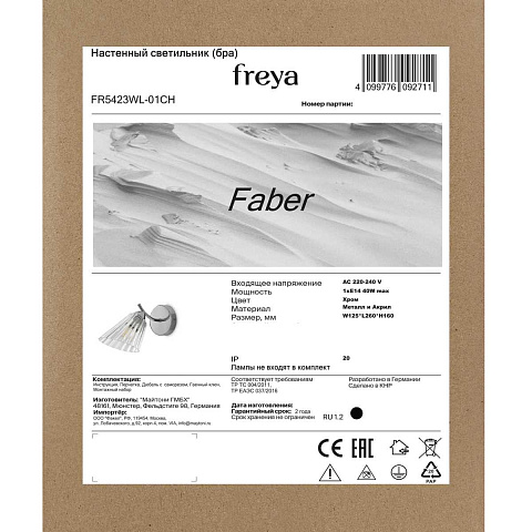 Бра Freya FR5423WL-01CH