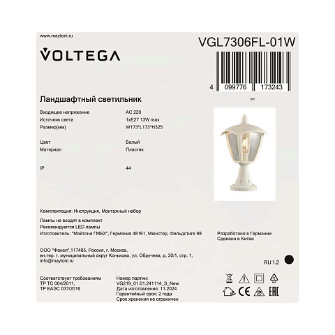 Ландшафтный светильник Voltega Корсе / Corse VGL7306FL-01W