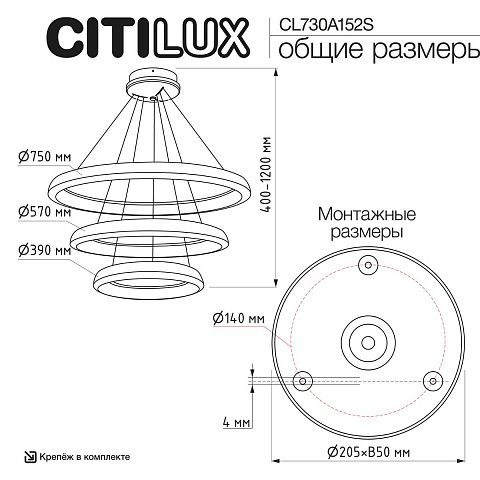 Подвесная люстра Citilux CL730A152S